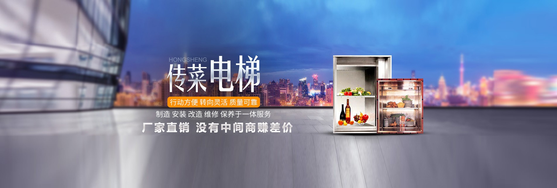傳菜梯
